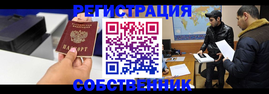 временная регистрация надежно в Боровичах