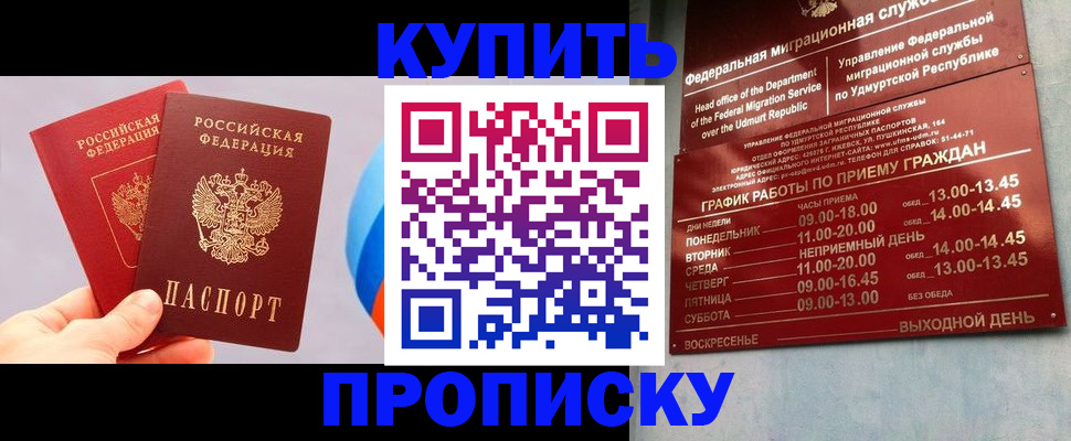 временная регистрация для школы в Боровичах