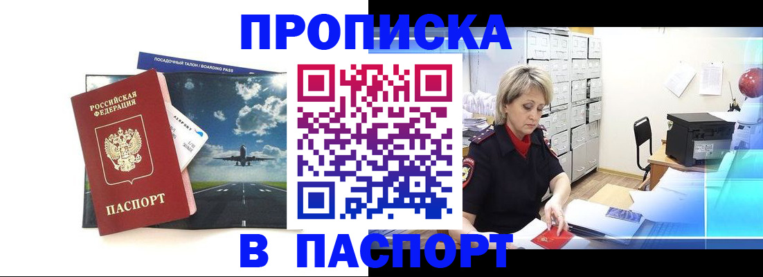 временная регистрация адрес в Боровичах