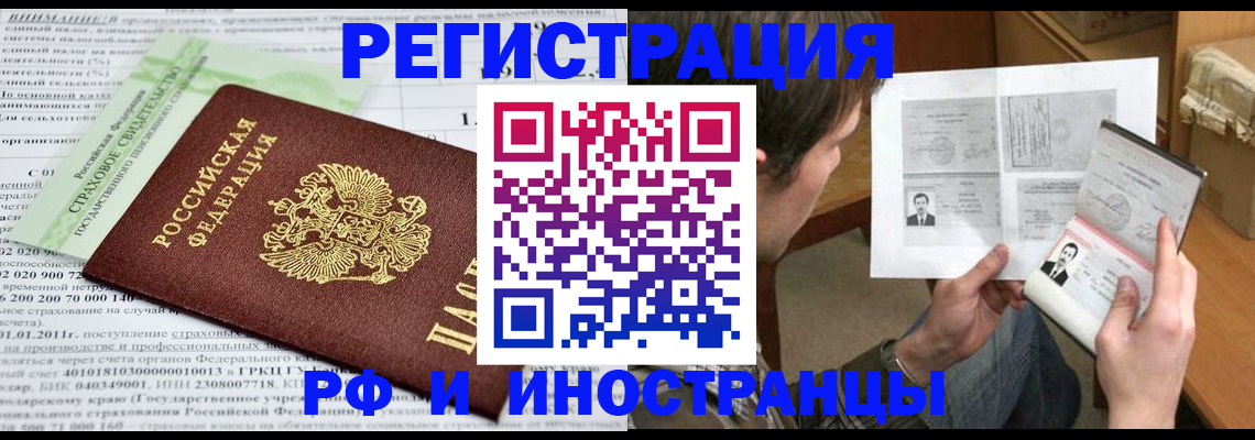 временная регистрация купить в Боровичах