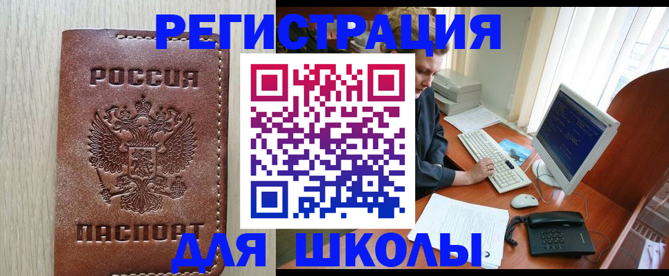 прописка в квартире в Боровичах