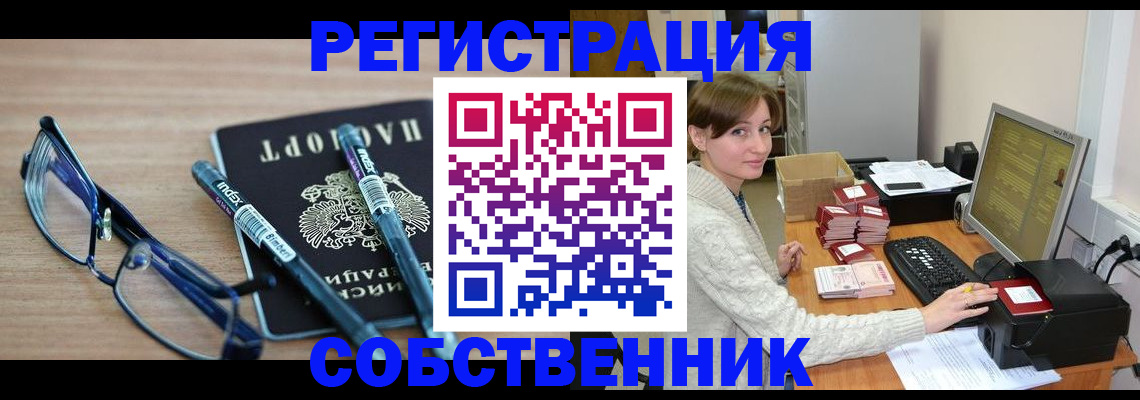 регистрация в Боровичах